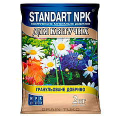 Добриво Standart NPK для квітучих 2 кг