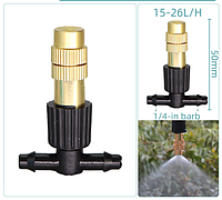 Форсунки для опрыскивателя мотоблока, полива, туманообразования. Металлические