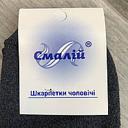 Шкарпетки підліткові х/б махрові всередині Смалій, 23 розмір, сірі, 40516, фото 4