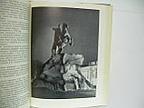 Каганович А. «Мідний вершник» (б/у)., фото 7