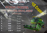 Ремкомплект втулок гуркоту ДОН-1500/А/Б (28 шт.), фото 10