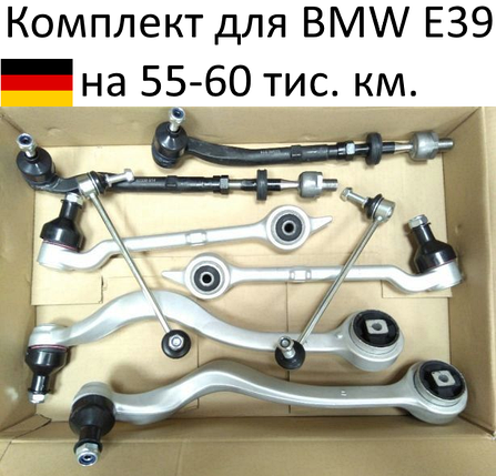 Комплект передніх важелів BMW 5 e39, важелі підвіски на бмв Е39 (MASTER-SPORT), фото 2