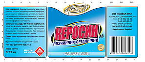 Керосин "БЛЄСК"