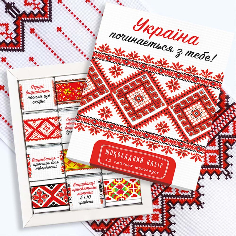 Шоколадний набір Вишиванка на 12 мінішоколадок, вага 60 грам, фото 1