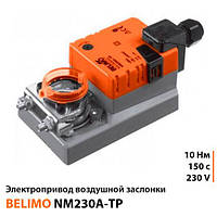 Belimo NM230A-TP Электропривод воздушной заслонки