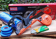 Садовый степлер для подвязки Max Tapener HT-R1 MAX + Лента 20 шт Max (Оригинал) + Скобы Max 4800 шт (Оригинал)