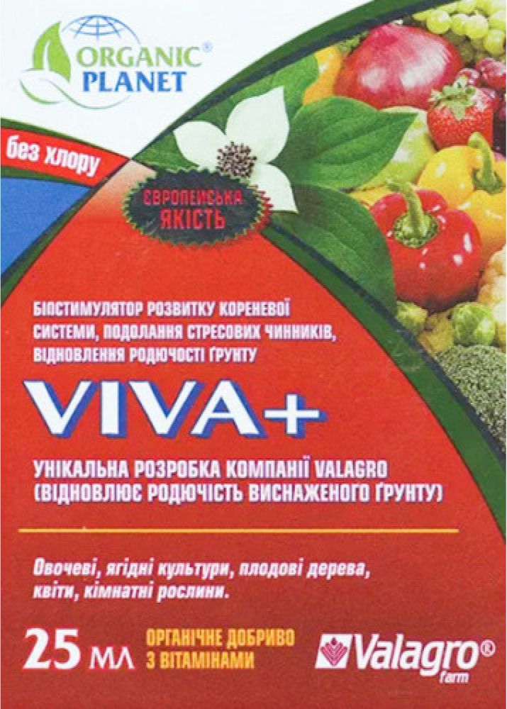 Віва 25 мл біостимулятор розвитку кореневої системи, Valagro