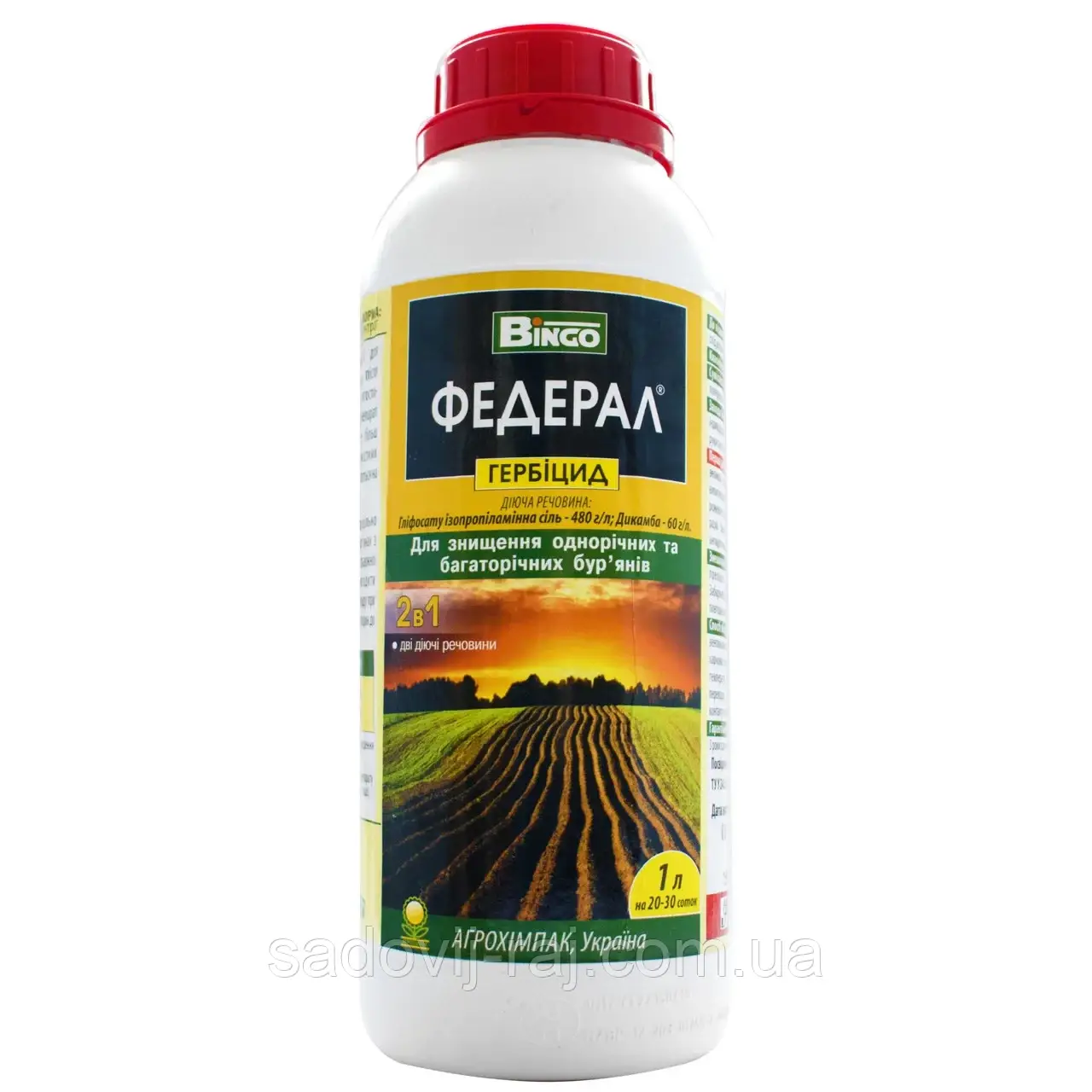 Гербіцид Федерал 1 л Агрохімпак Україна