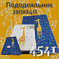 Підодіяльник дитячий в асортименті з бязі голд Милі звірята, фото 2