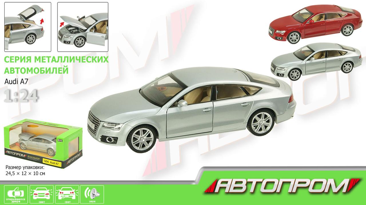Авто Автопром 1\24 AUDI A7
