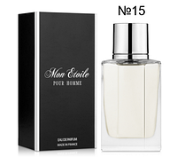 Чоловічі парфуми Mon Etoile №15 "Головне жити! " парфумована туалетна чоловіча вода