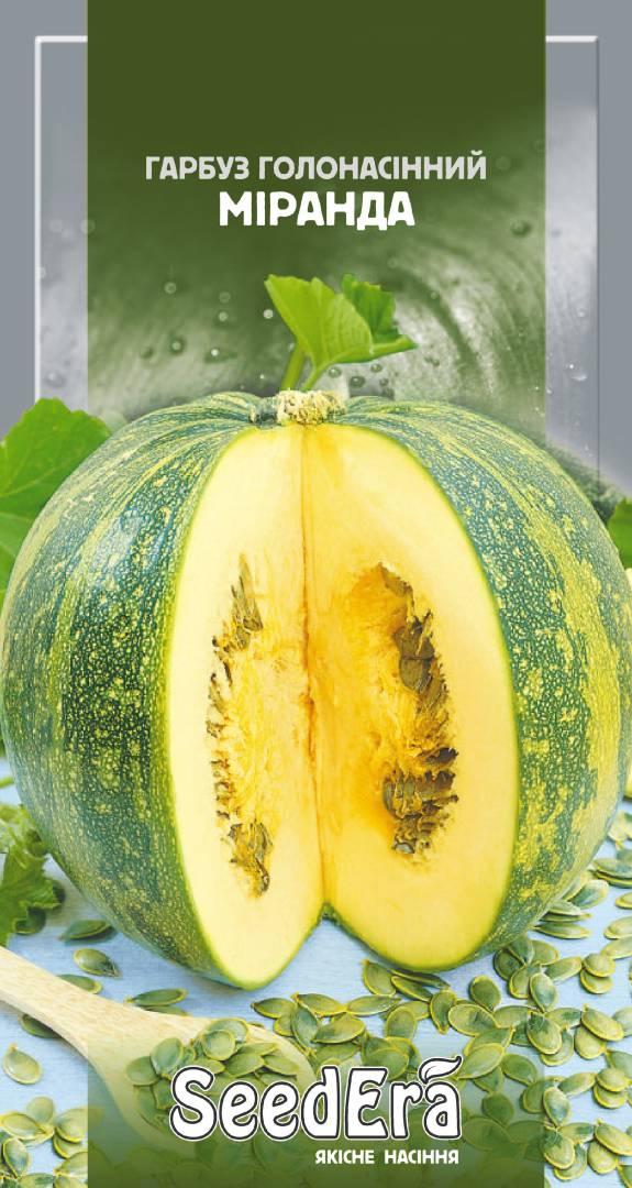 Насіння Гарбуз Міранда Голонасінний 10 шт, Seedera