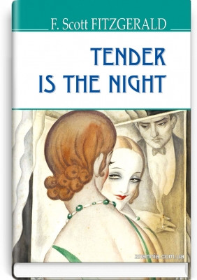 Книга Tender Is the Night Scott Fitzgerald Дише ніжністю ніч F. Scott Fitzgerald (англійською мовою)