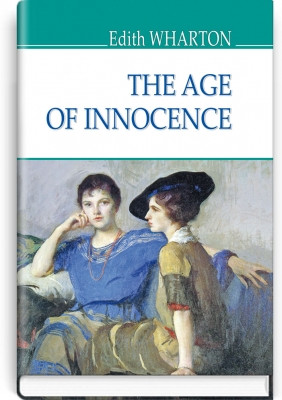 Книга The Age of Innocence Edith Wharton Пора невинності Эдит Уортон (англійською мовою)
