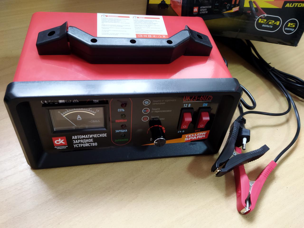 Зарядний пристрій 15Амр 12/24V ручна, фото 1