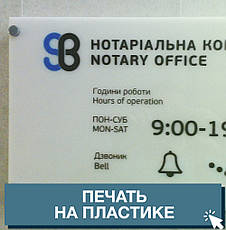 Друк на пластику, фото 3