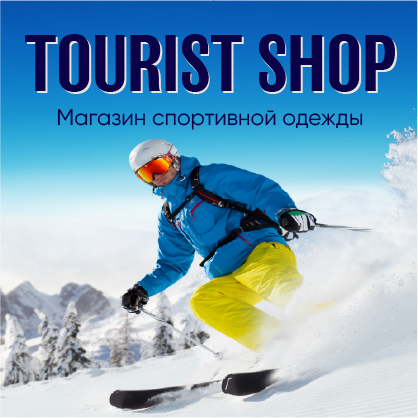 tourist shop com