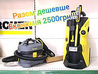 Karcher 1.317-230.0 Минимойка Premium Smart Control Plus + Профессиональный пылесос T 8/1 L