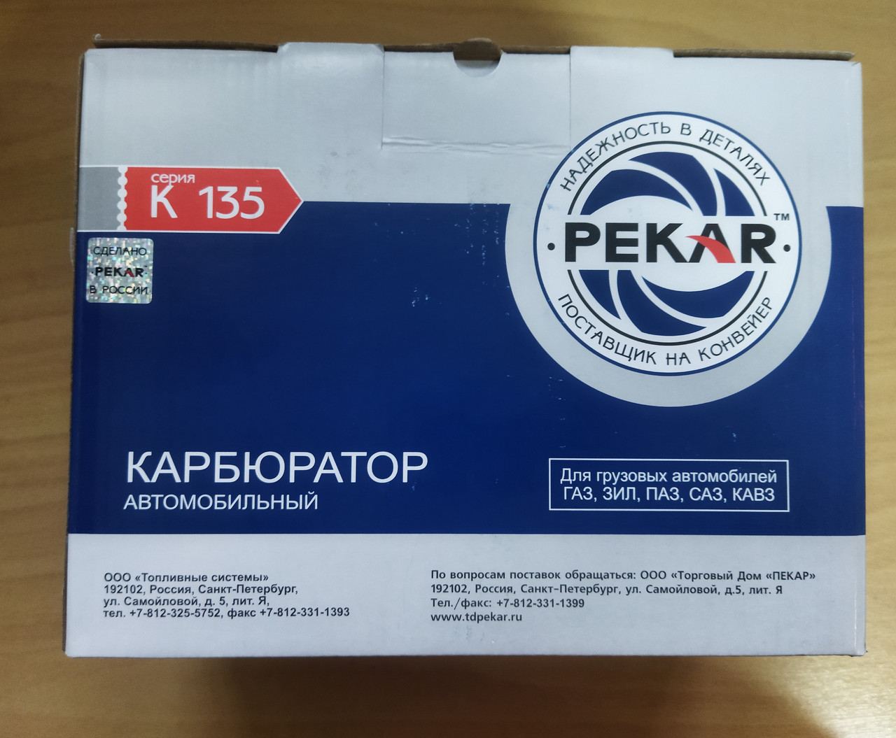 Купить Карбюратор К-135-920 двигателя ЗИЛ-130 (ПЕКАР), цена 6162 грн ...
