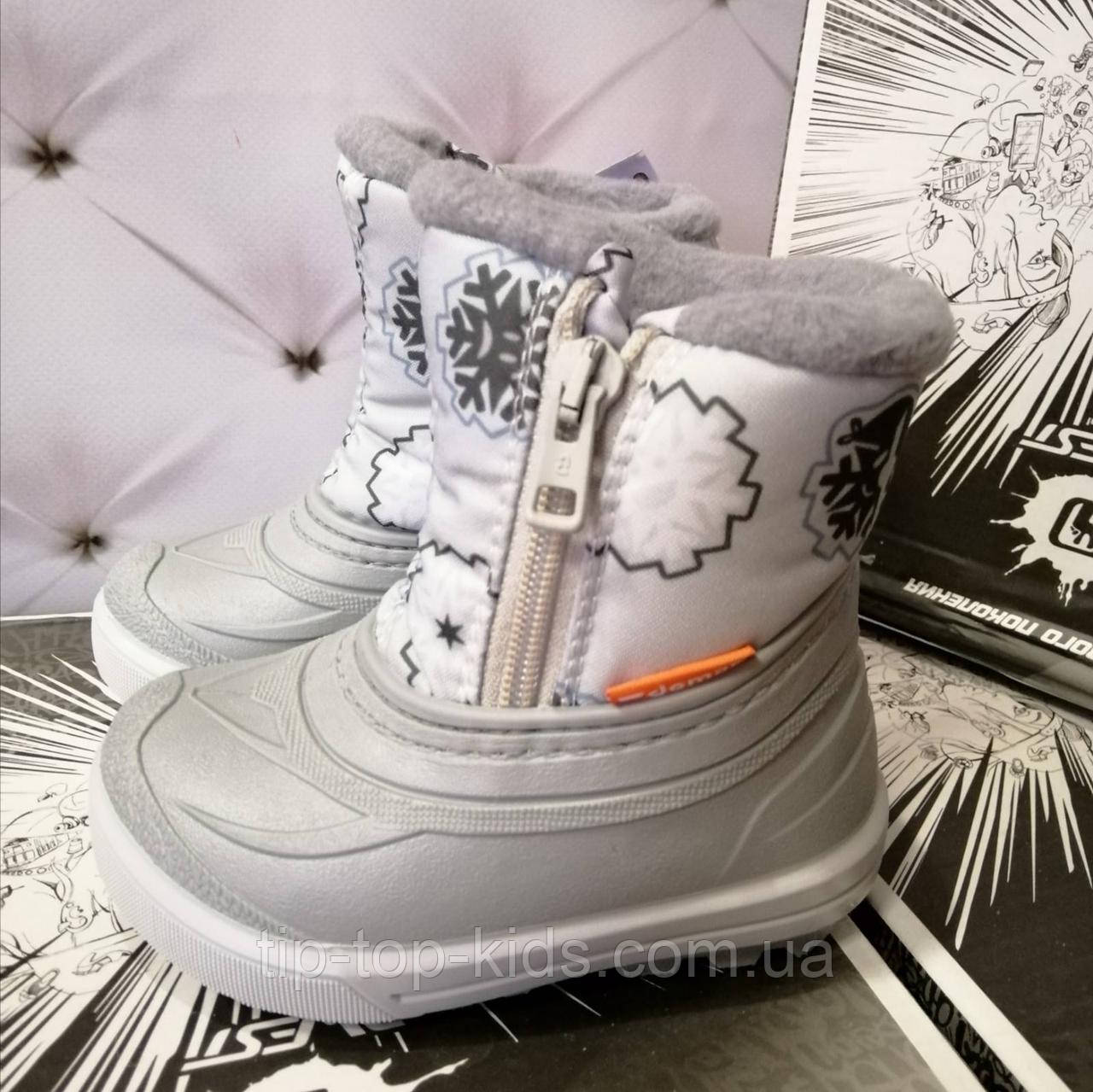 Зимові дутики Demar WINTER LIGHT 1509С сірі р. 20-25