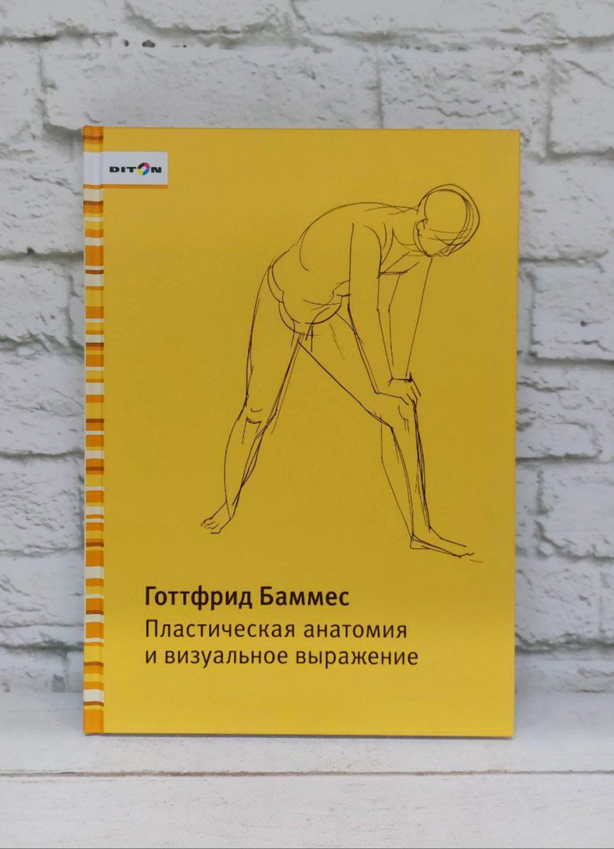 Готтфрид баммес фото художника