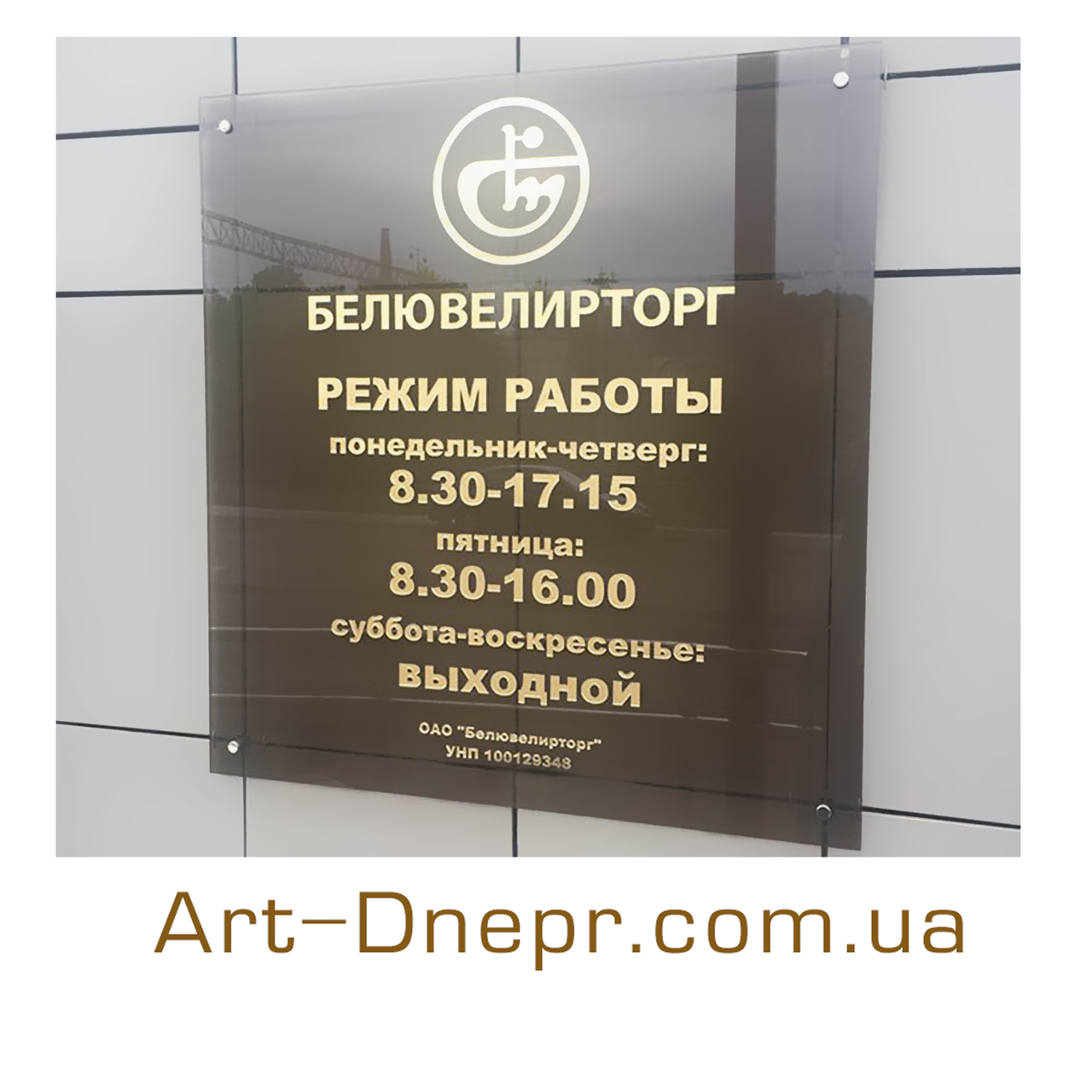 Зовнішня реклама скляна