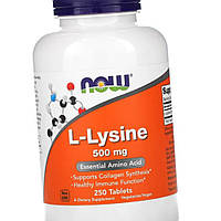 Л-лизин NOW Foods L-Lysine 500 mg 250 таблеток