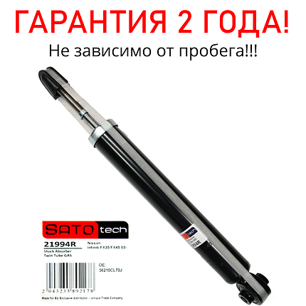 Задні амортизатори Infiniti FX 45, FX35 2003-2007 з двигунами 3,5 4,5 (Амортизатори Infiniti Інфініті), фото 2
