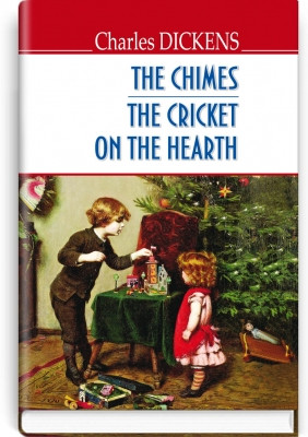 Книга The Chimes The Cricket on the Hearth Новорічні дзвони. Цвіркун домашнього вогнища (англійською мовою)