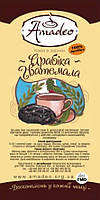 Кофе в зернах Чистые ботанические сорта ТМ АМАДЕО Гватемала 1 кг