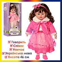 Дитяча інтерактивна музична лялька в платті M5421UA, велика м'яка лялька, що говорить українською мовою