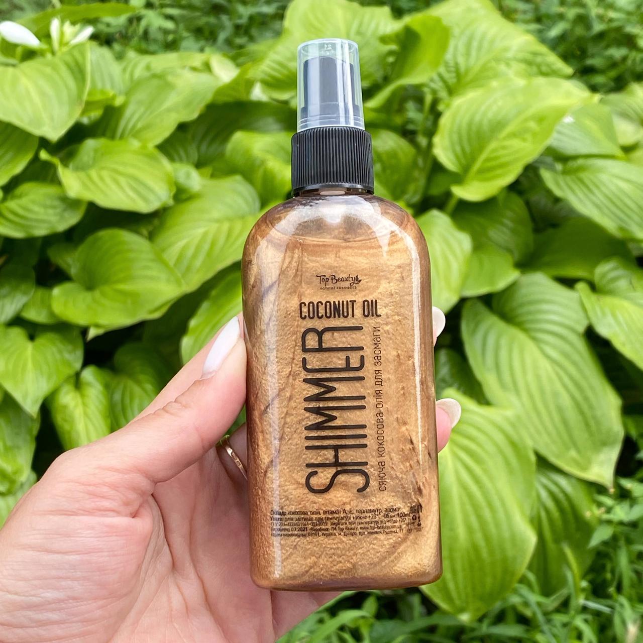 Кокосова олія для засмаги з шиммером Top Beauty Shimmer Coconut Oil 100 мл, фото 1