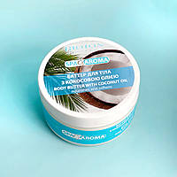 Баттер для тела с кокосовым маслом ТМ «Spa&Aroma» Bioton Cosmetics