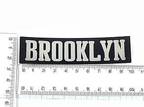 Нашивка Brooklyn/Керм срібло 100х25 мм, фото 3