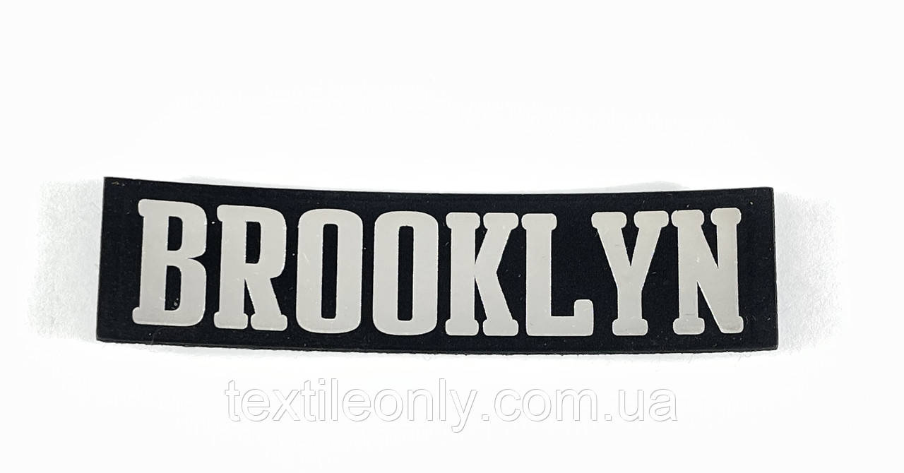 Нашивка Brooklyn/Керм срібло 100х25 мм