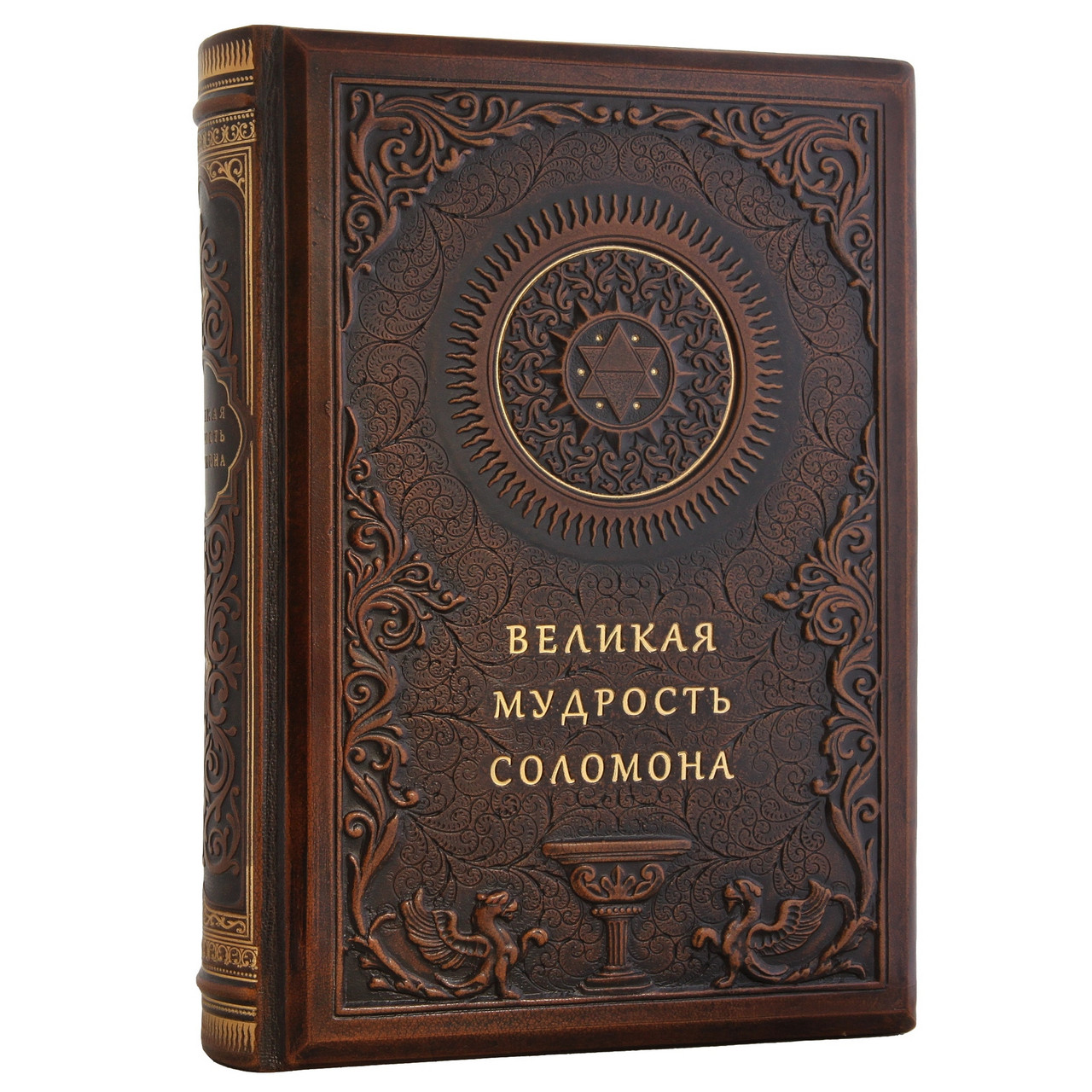 Книга "Велика мудрість Соломона" в шкіряній палітурці, фото 1
