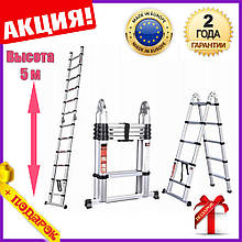 Драбина телескопічна переносна, 2x8 ступенів, (до 150 кг), 5 м - XL-Tools