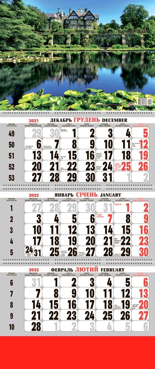 Календар настінний на квартальний 2022р. 3 пружини 22-27, фото 1