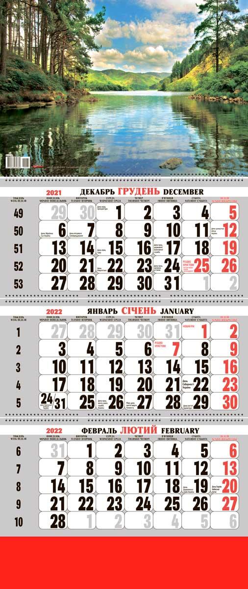 Календар настінний на квартальний 2022р. 3 пружини 22-31, фото 1