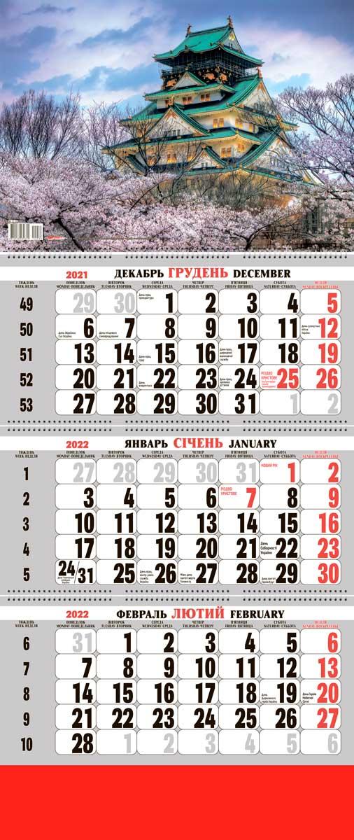 Календар настінний на квартальний 2022р. 3 пружини 22-33, фото 1