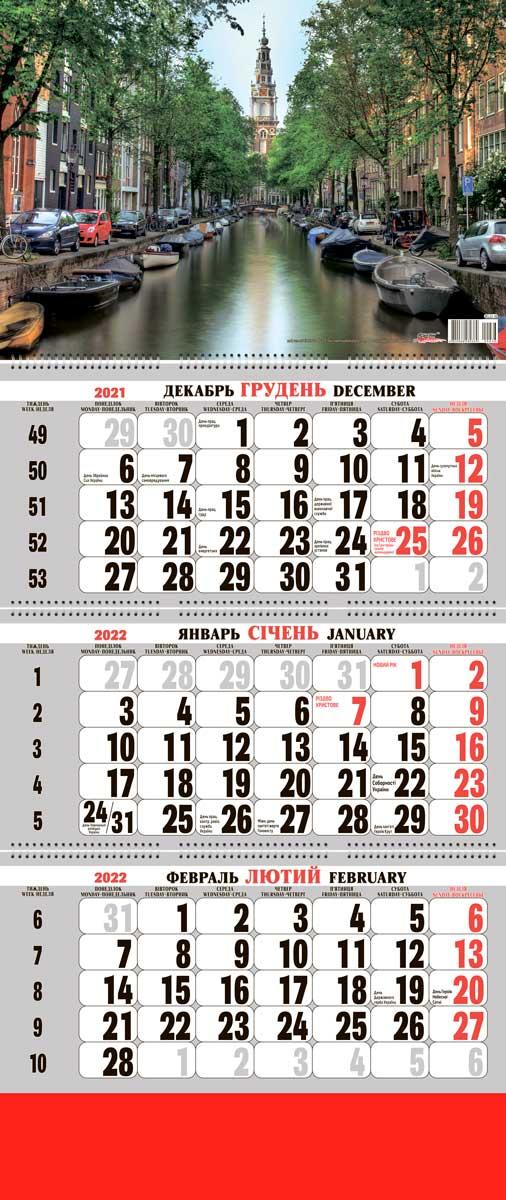 Календар настінний на квартальний 2022р. 3 пружини 22-36, фото 1