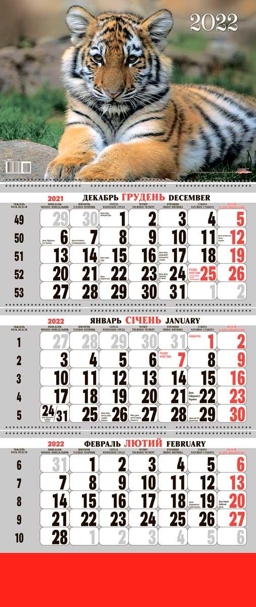 Календар настінний на квартальний 2022р. 3 пружини 22-02, фото 1