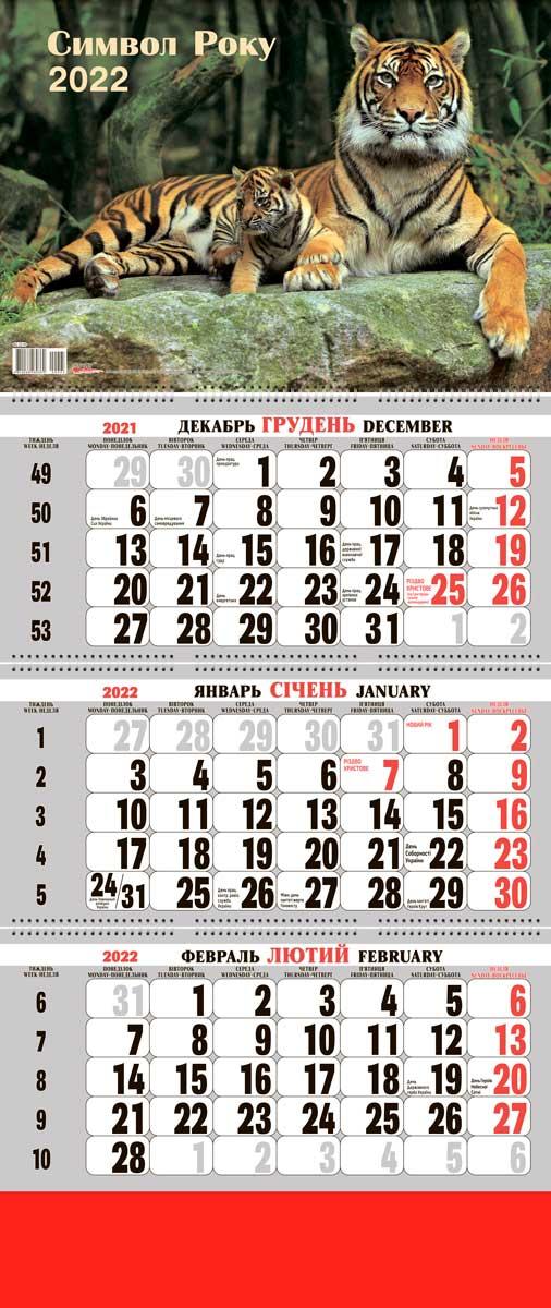 Календар настінний на квартальний 2022р. 3 пружини 22-05, фото 1