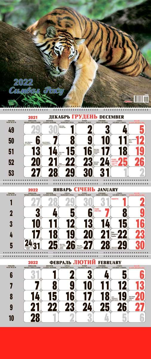 Календар настінний на квартальний 2022р. 3 пружини 22-07, фото 1