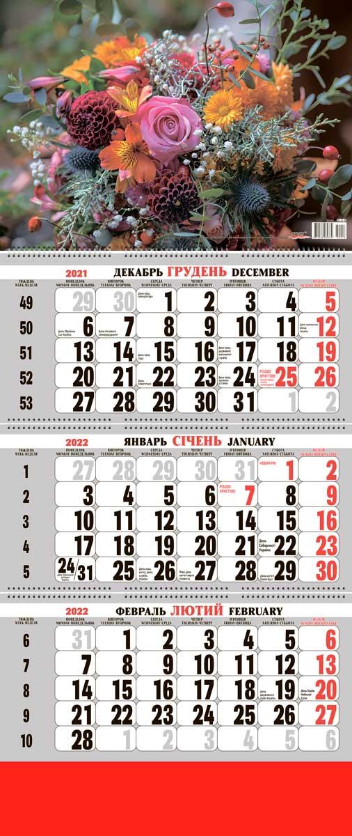 Календар настінний на квартальний 2022р. 3 пружини 22-18, фото 1