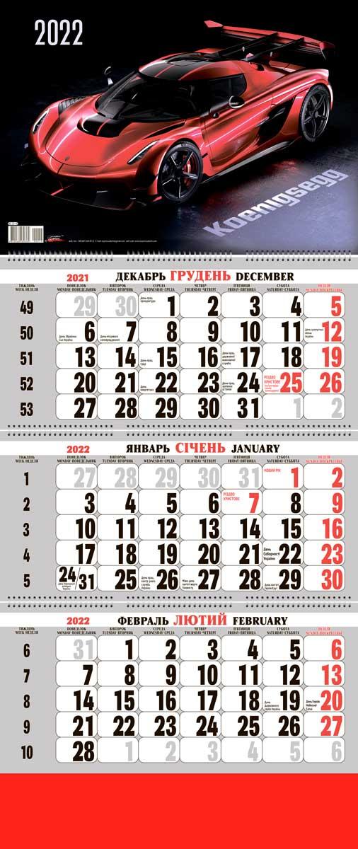Календар настінний на квартальний 2022р. 3 пружини 22-19, фото 1