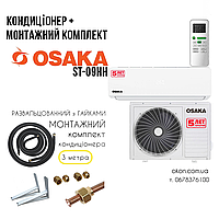 Osaka ST-09HH Elit Кондиціонер