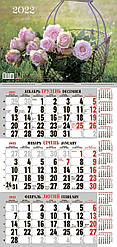 Квартальний календар настінний на 2022 р. 22-14
