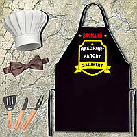 Фартух з принтом "Василь. Нагодує, напоїть, захистить"