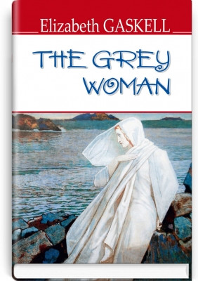 Книга The Grey Woman and Other Stories Сіра жінка та інші історії (англійською мовою)